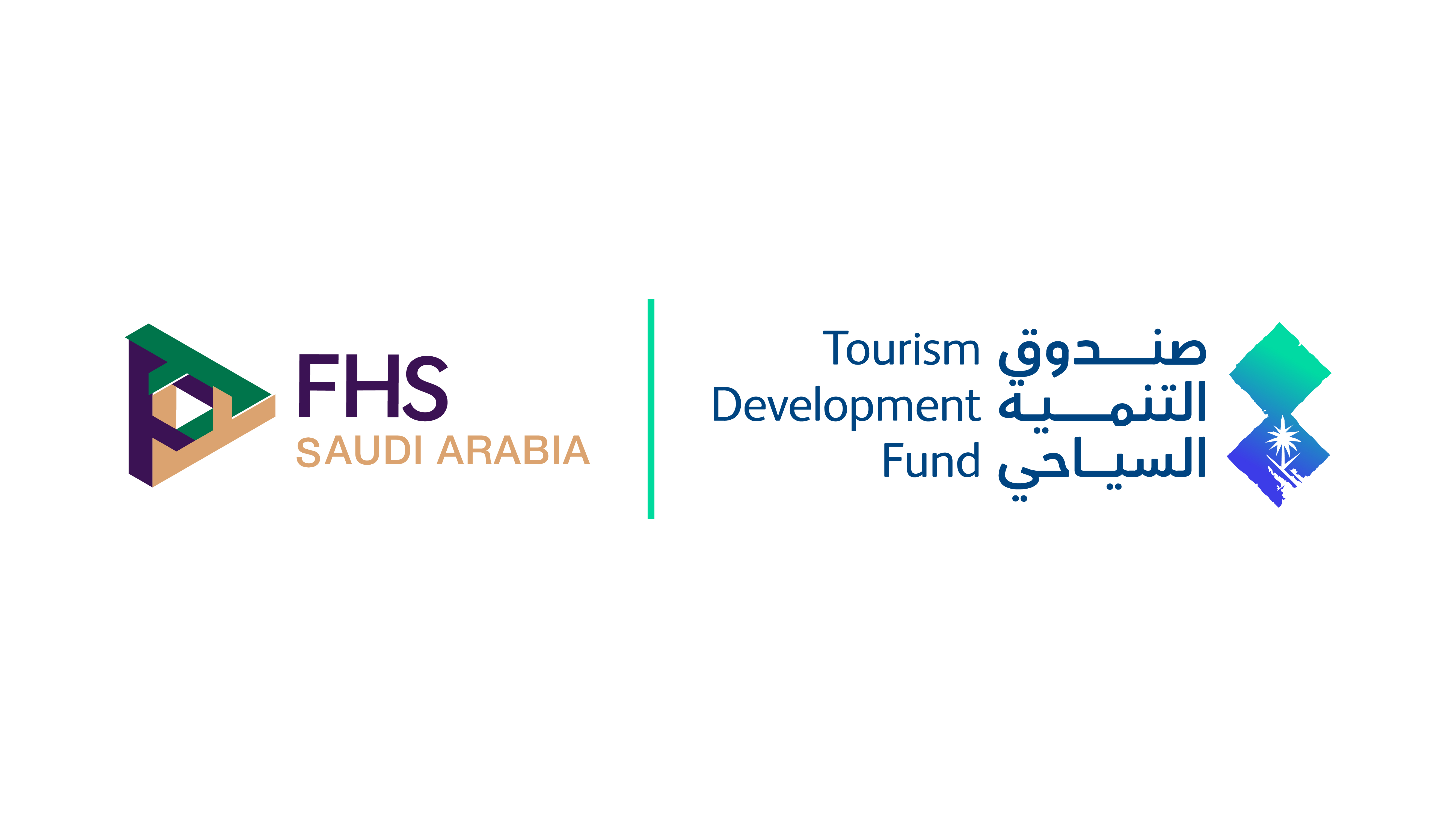 صندوق التنمية السياحي شريك مُمكّن في قمة مستقبل الضيافة 2025