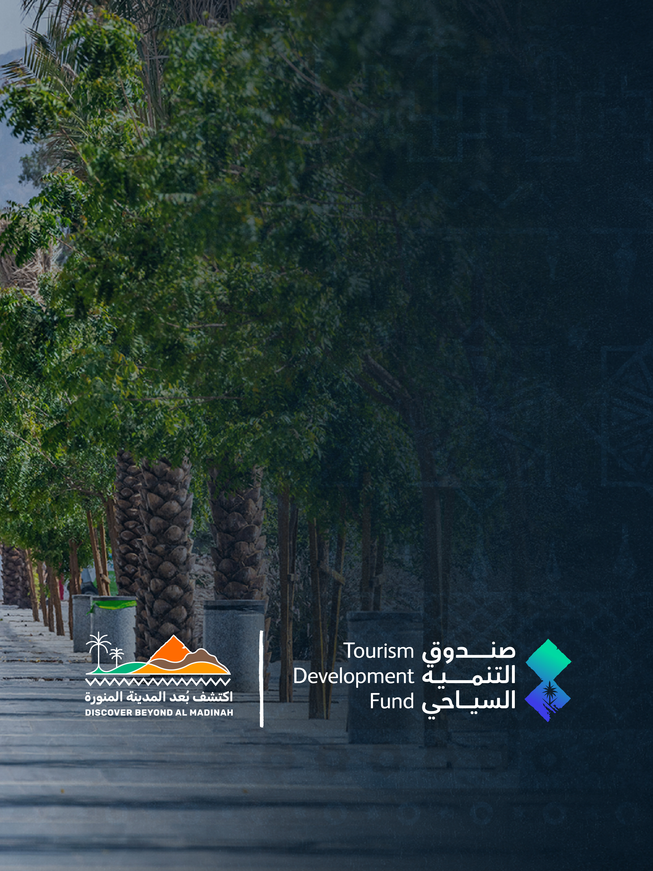 اكتشف بُعد المدينة