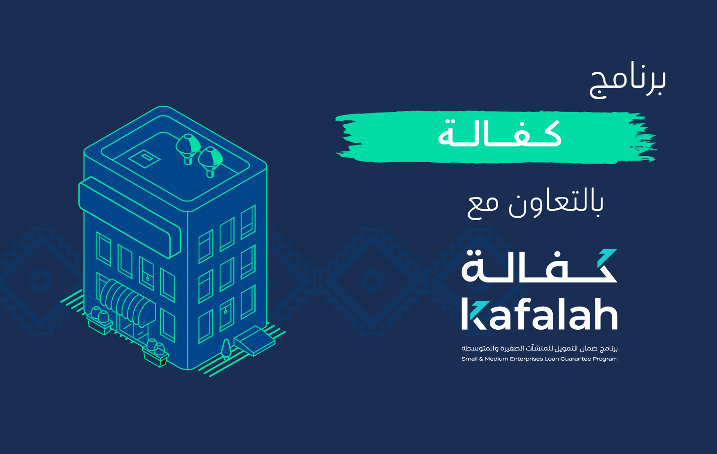 كفالة
