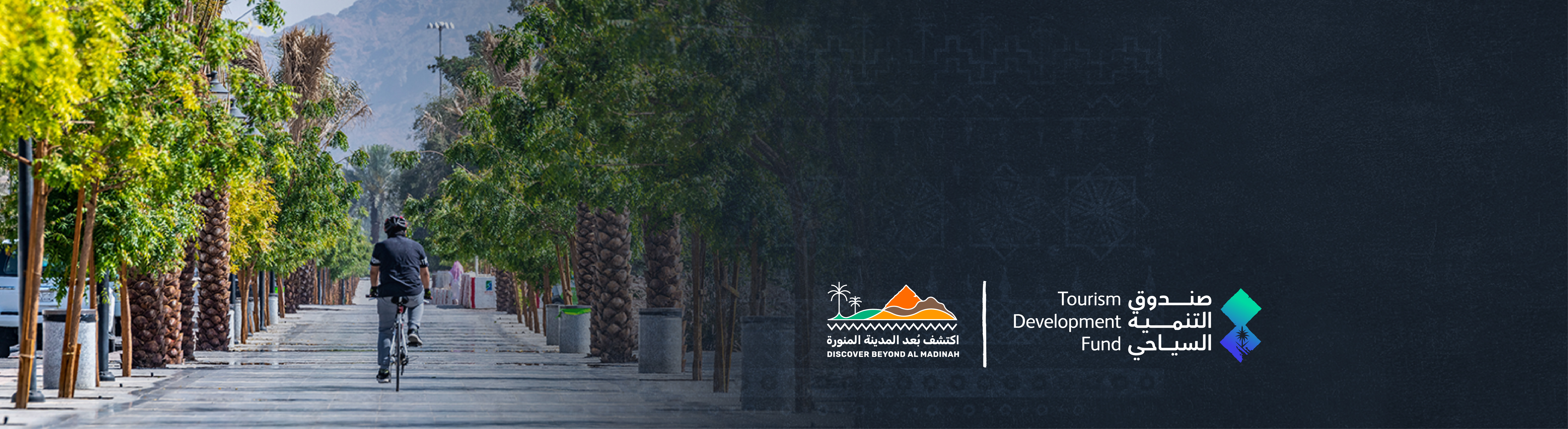 اكتشف بُعد المدينة