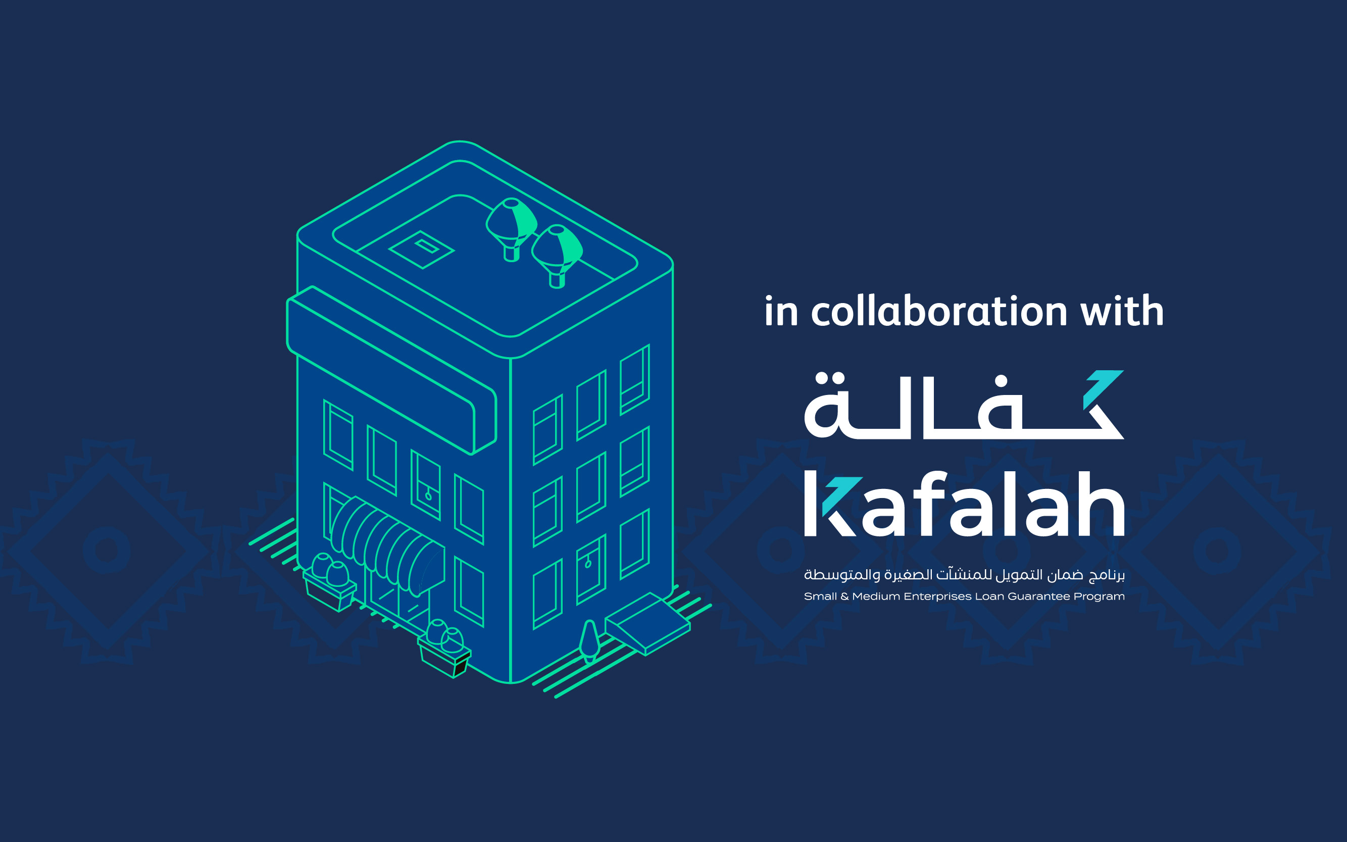 كفالة