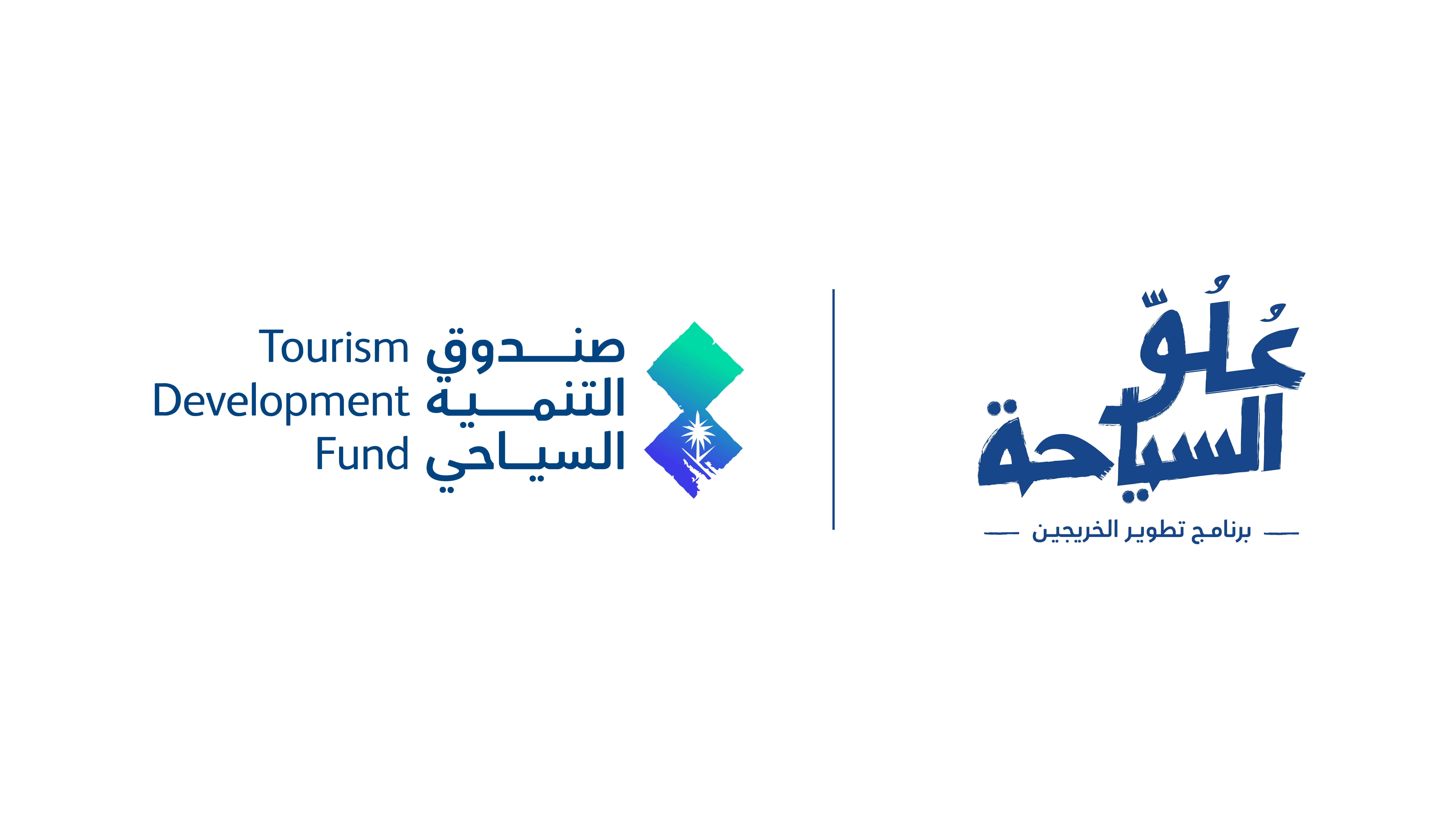 برنامج علو السياحة