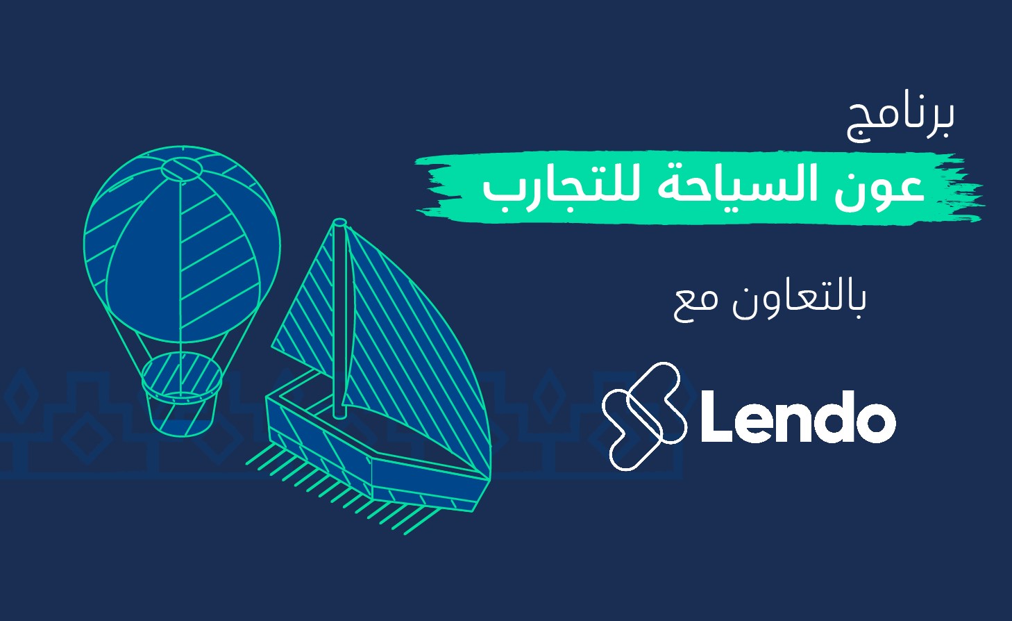 عون السياحة للتجارب