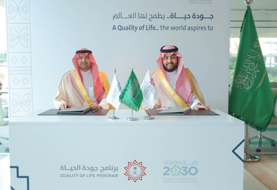 مركز برنامج جودة الحياة وصندوق التنمية السياحي يوقعان مذكرة تعاون لجذب الاستثمارات السياحية