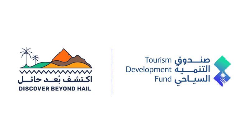 برعاية كريمة من سمو أمير منطقة حائل صندوق التنمية السياحي يقود جولة "اكتشف بُعد حائل" لتعزيز استثمارات القطاع السياحي في المنطقة